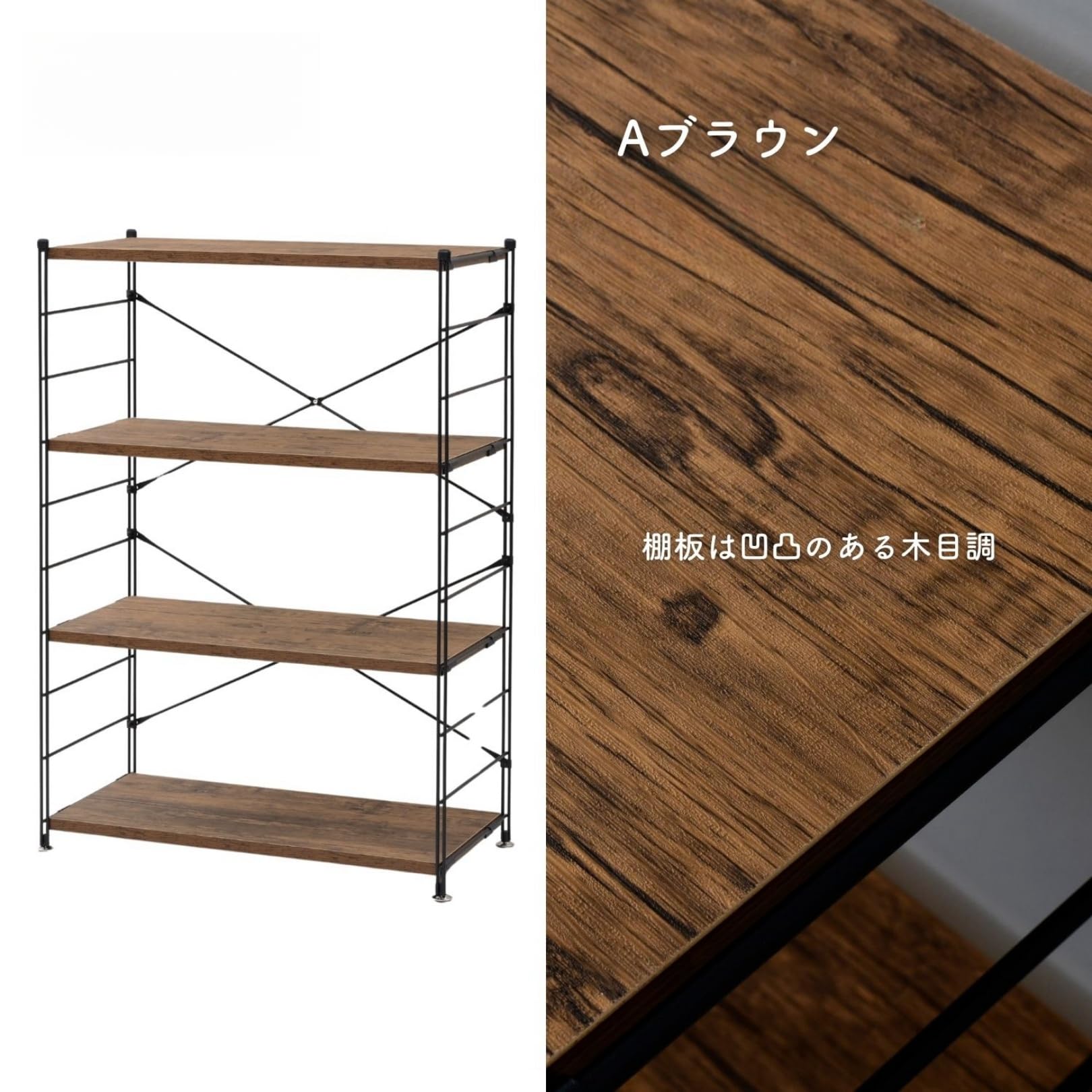 Amazon｜ラック 木製棚板 4段 幅85.5 奥行41.5 高さ123.5cm ウッド