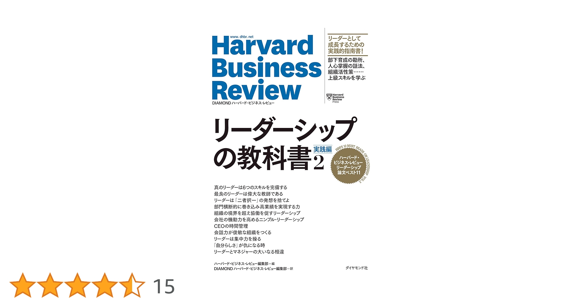 マネジメント、リーダーシップ、管理職書籍 昇格論文 11冊 マネジメント、リーダーシップ、管理職書籍 昇格論文 11冊