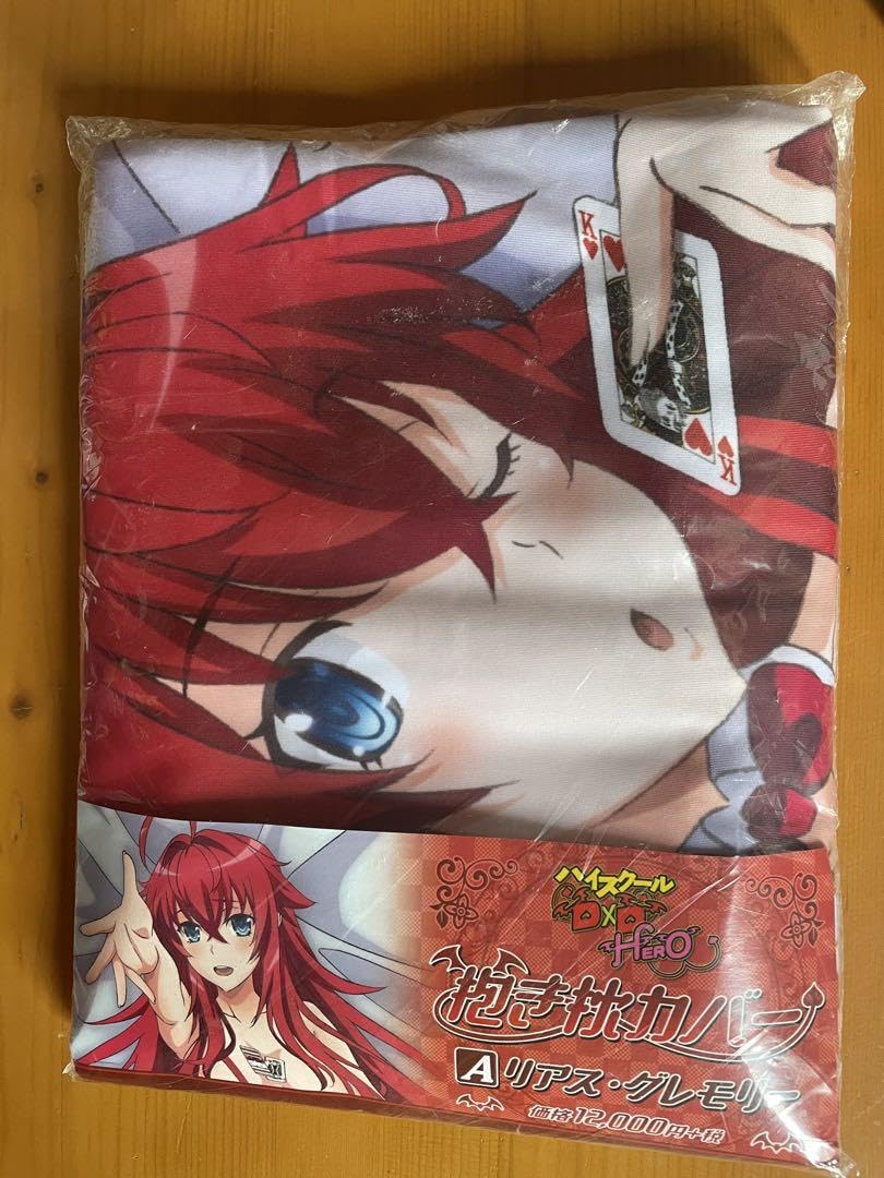 Amazon.co.jp: ハイスクールd×d リアス グレモリー 抱き枕カバー : ホビー