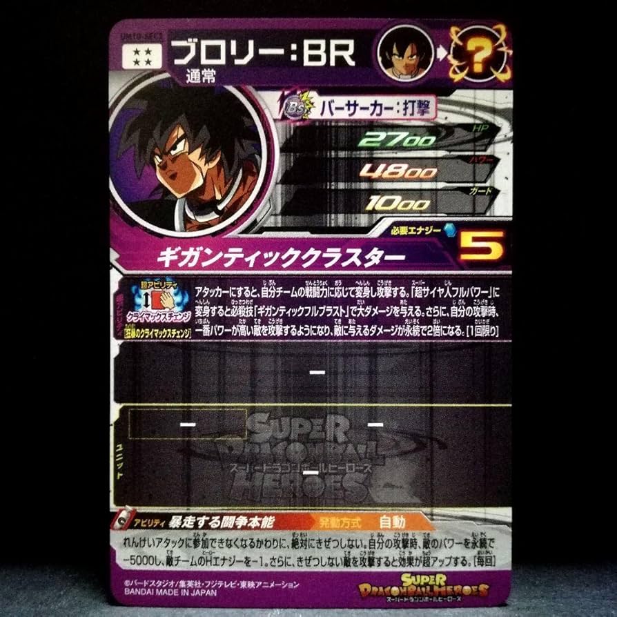 Amazon.co.jp: 暴走する闘争本能 ブロリー?BR ドラゴンボ Amazon.co.jp: 暴走する闘争本能 ブロリー?BR ドラゴンボ