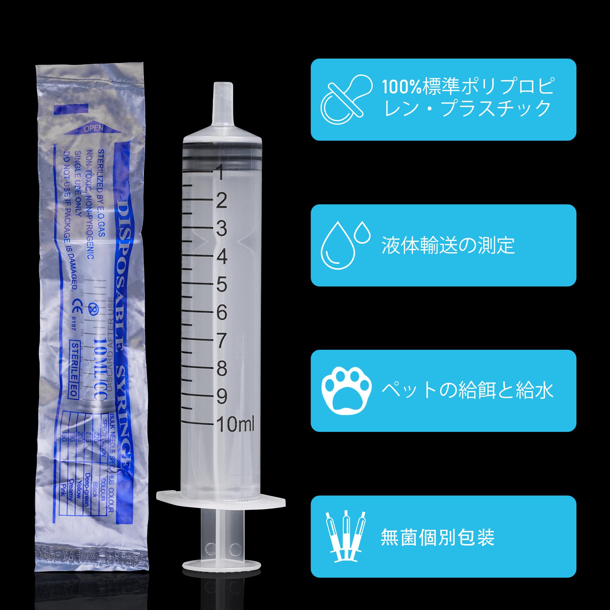 Amazon.co.jp: シリンジ 10ml 100本注射器無針、液体測定シリンジ