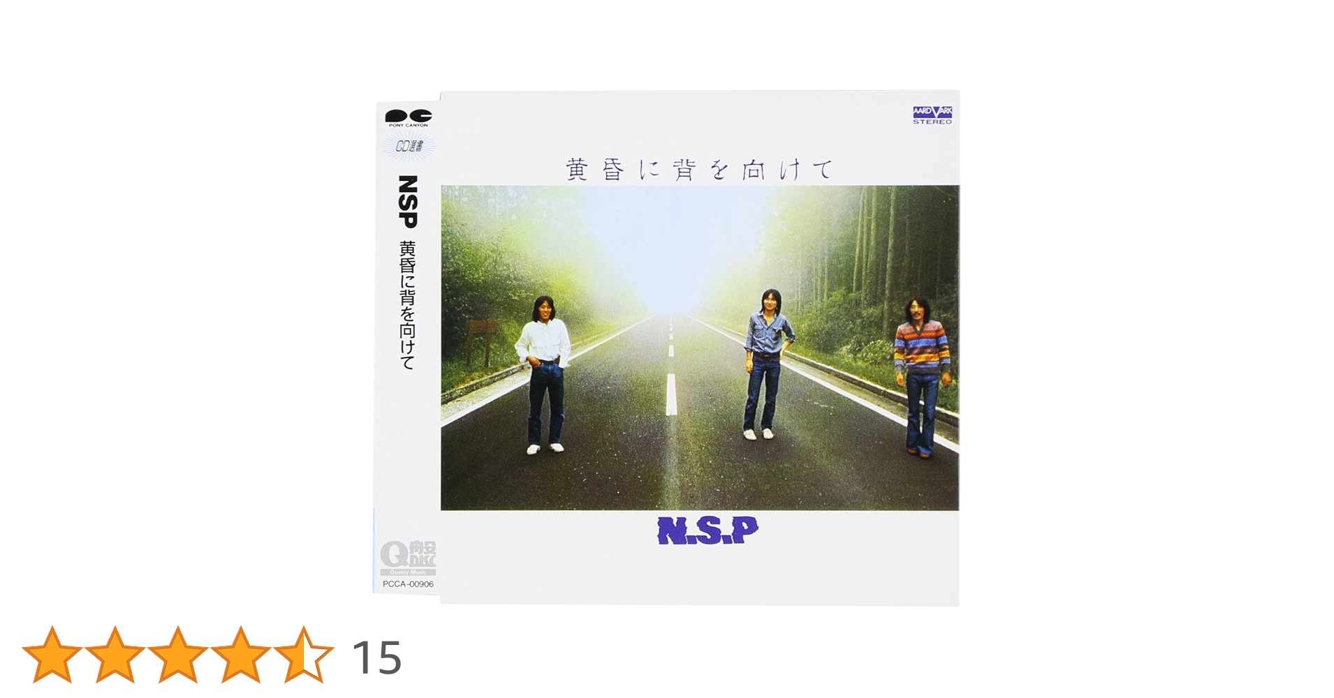 NSP 黄昏に背を向けて Amazon.co.jp: 黄昏に背を向けて: Music