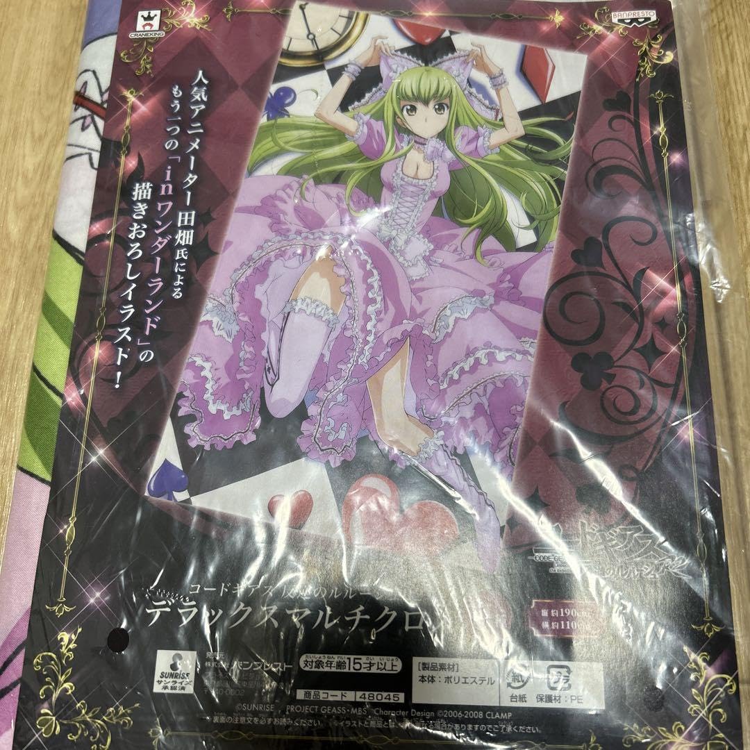 Amazon.co.jp: コードギアス反逆のルルーシュR2デラックスマルチクロス