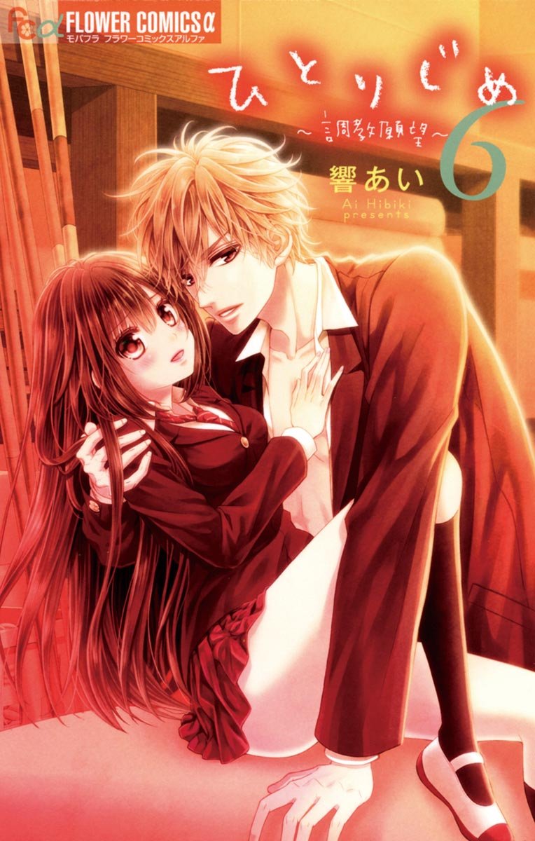 Amazon.co.jp: 響 あい: books, biography, latest update