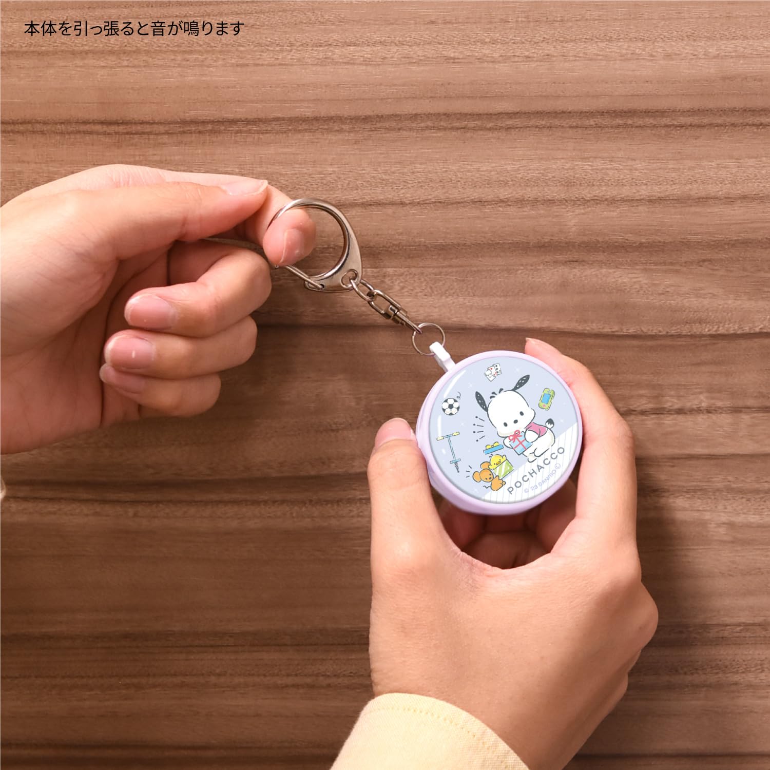 Amazon.co.jp: グルマンディーズ サンリオキャラクターズ 防犯ブザー