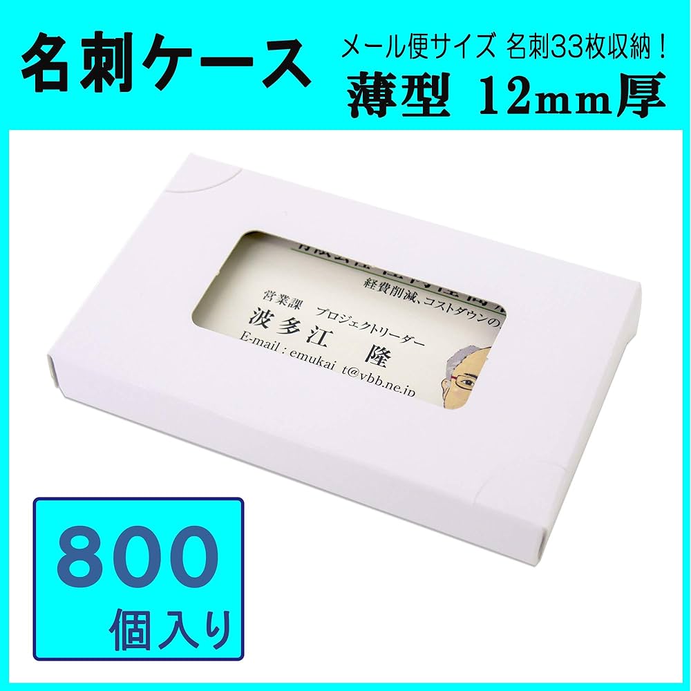 名刺サイズも入るディスプレイボックス(ホワイト) Amazon | PAPER NEW STANDARD カードボックス ホワイト km-op