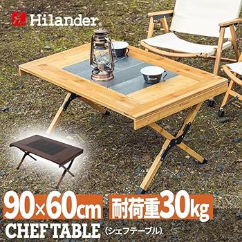 Amazon.co.jp: ハイランダー(HILANDER) アウトドア CHEF TABLE