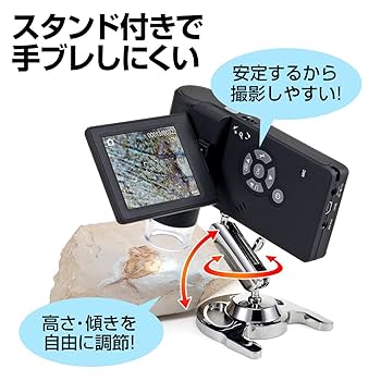データ転送可能な小型デジタル顕微鏡 400-CAM025 デジタル顕微鏡 1個 サンワダイレクト 【通販