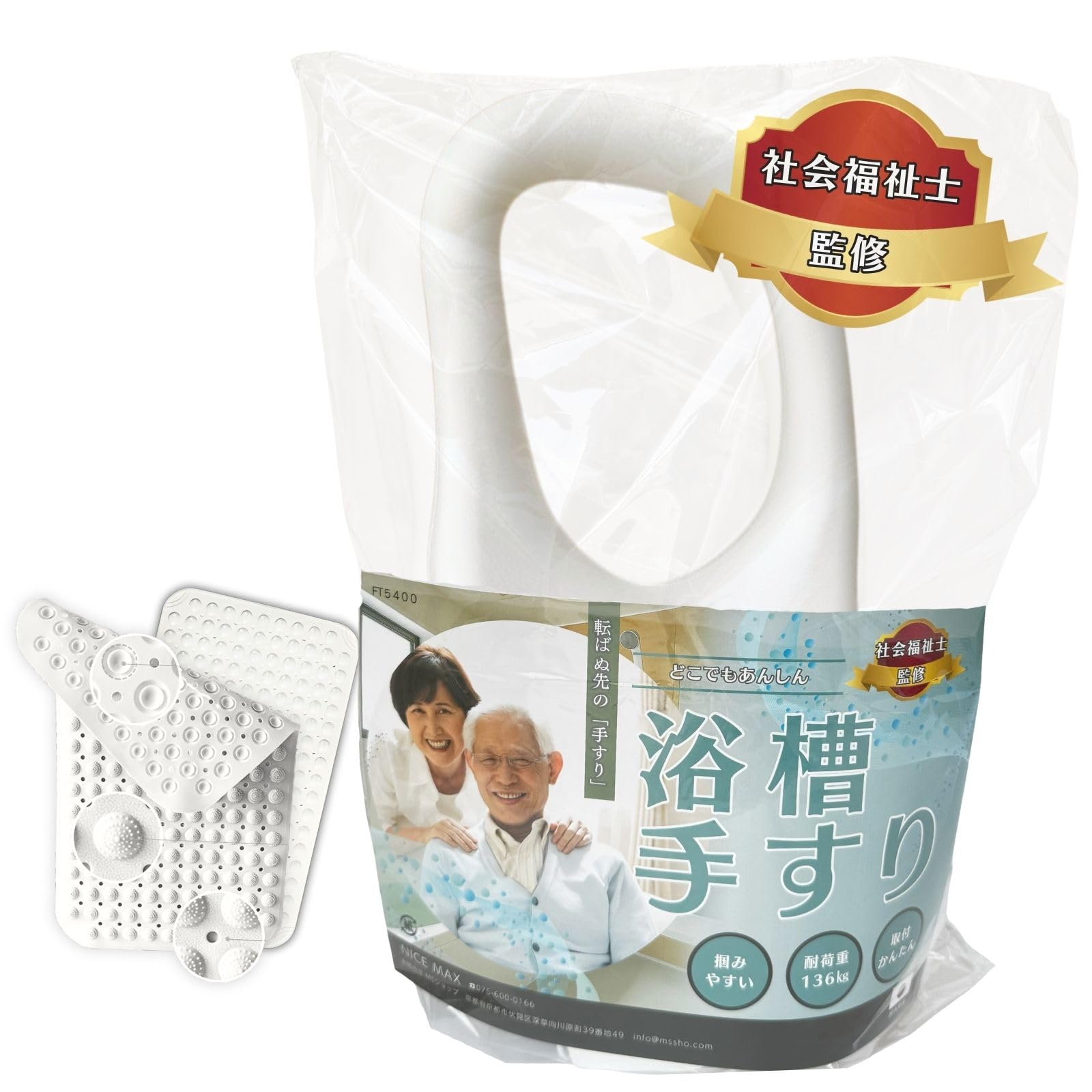 Amazon.co.jp: NICE MAX お風呂手すり 浴槽手すり 介護用 高齢者向け