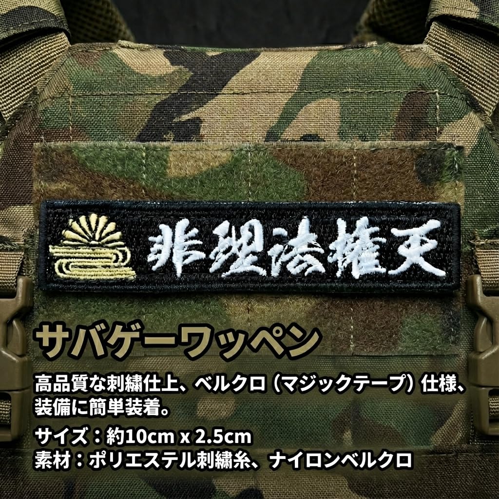 Amazon.co.jp: ワッペン屋Dongri ベルクロワッペン マジックテープ