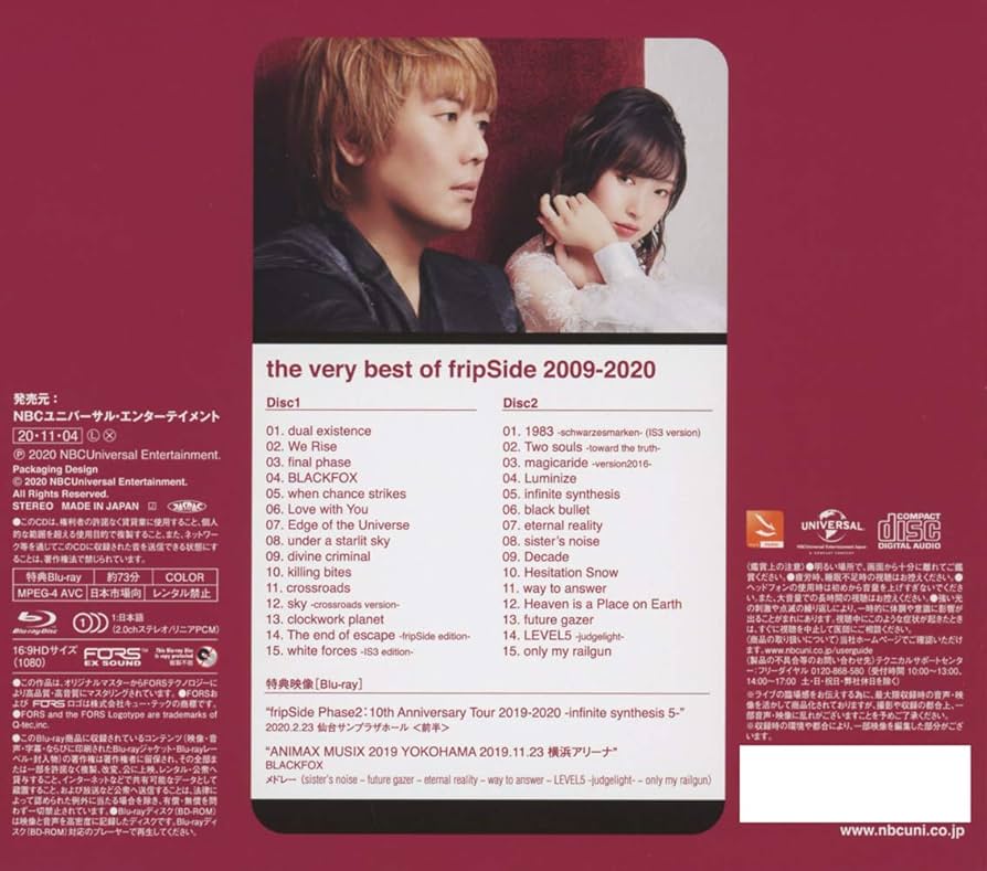 Amazon | the very best of fripSide 2009-2020(初回限定盤 2CD+