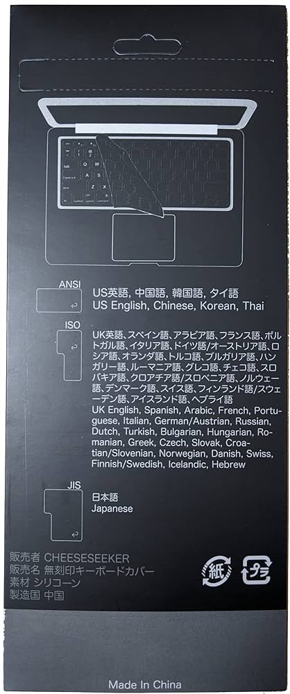 CHEESESEEKER 無刻印キーボードカバー 黒 キーボード Amazon.co.jp: CHEESESEEKER 無刻印キーボードカバー (21 ISO