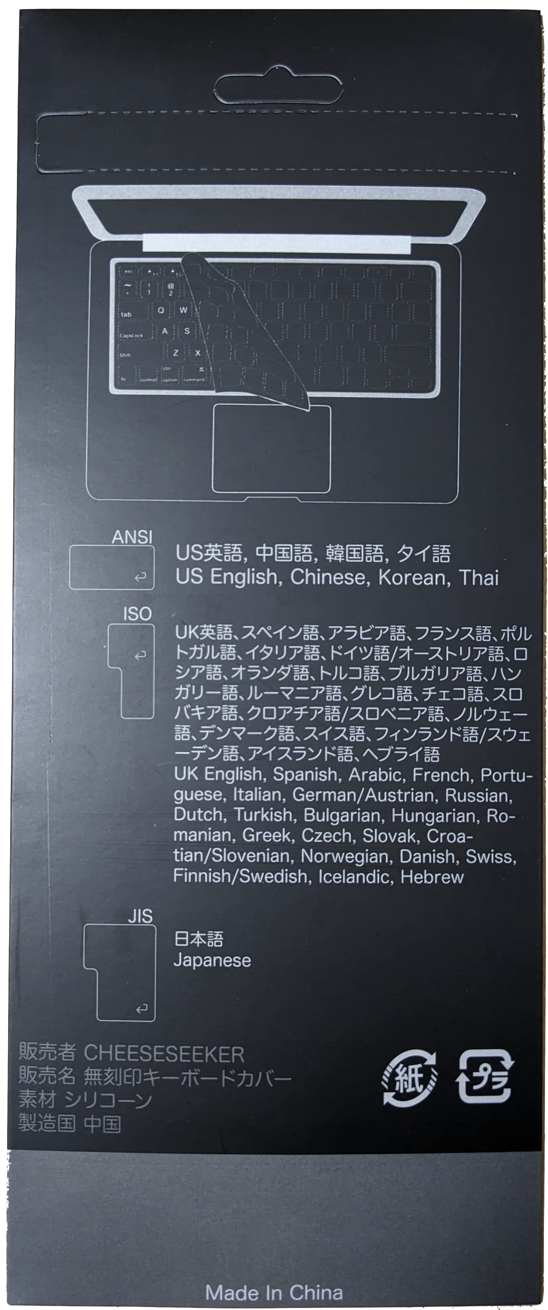 CHEESESEEKER 無刻印キーボードカバー 黒 キーボード CHEESESEEKER 無刻印キーボードカバー 黒 キーボード - メルカリ