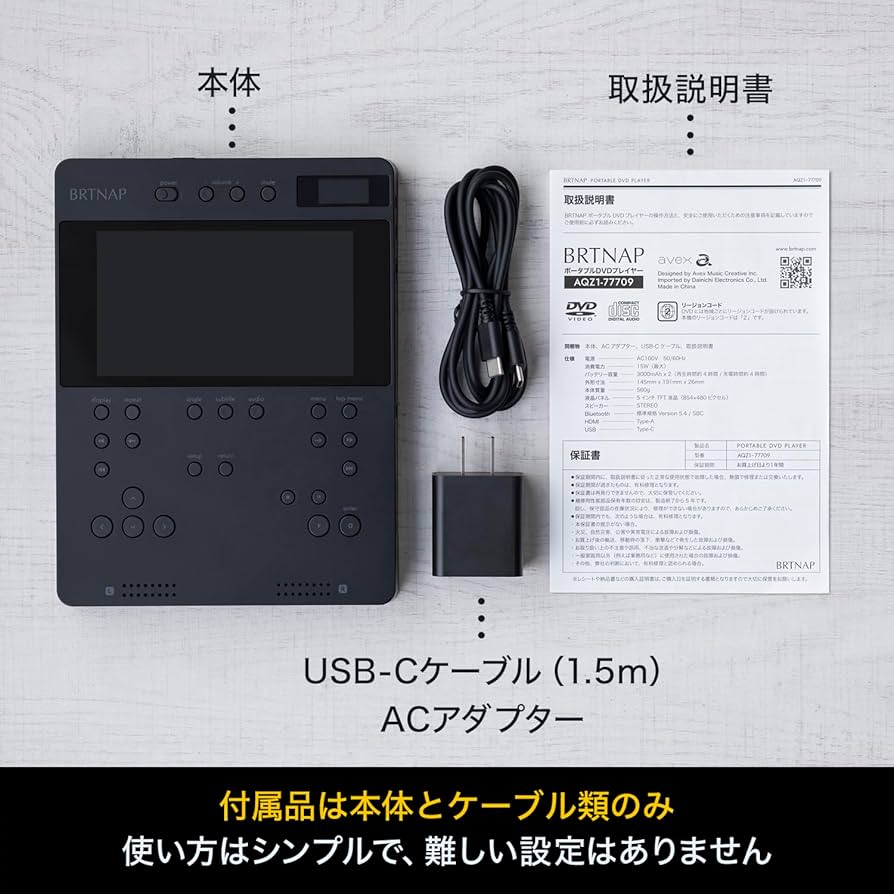 Amazon.co.jp: BRTNAP バートナップ ポータブルDVDプレーヤー （軽量