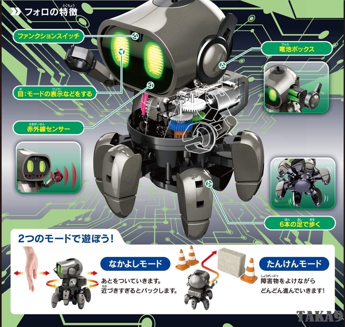 アイデアルロボットザロボット2004年復刻版新品　説明書DVD付 Amazon.co.jp: 限定モデル エレキット フォロ ダーク
