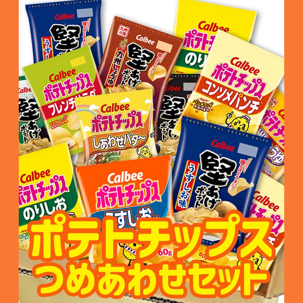 Amazon.co.jp: 堅あげポテト ポテトチップス 12種 ランダム アソート