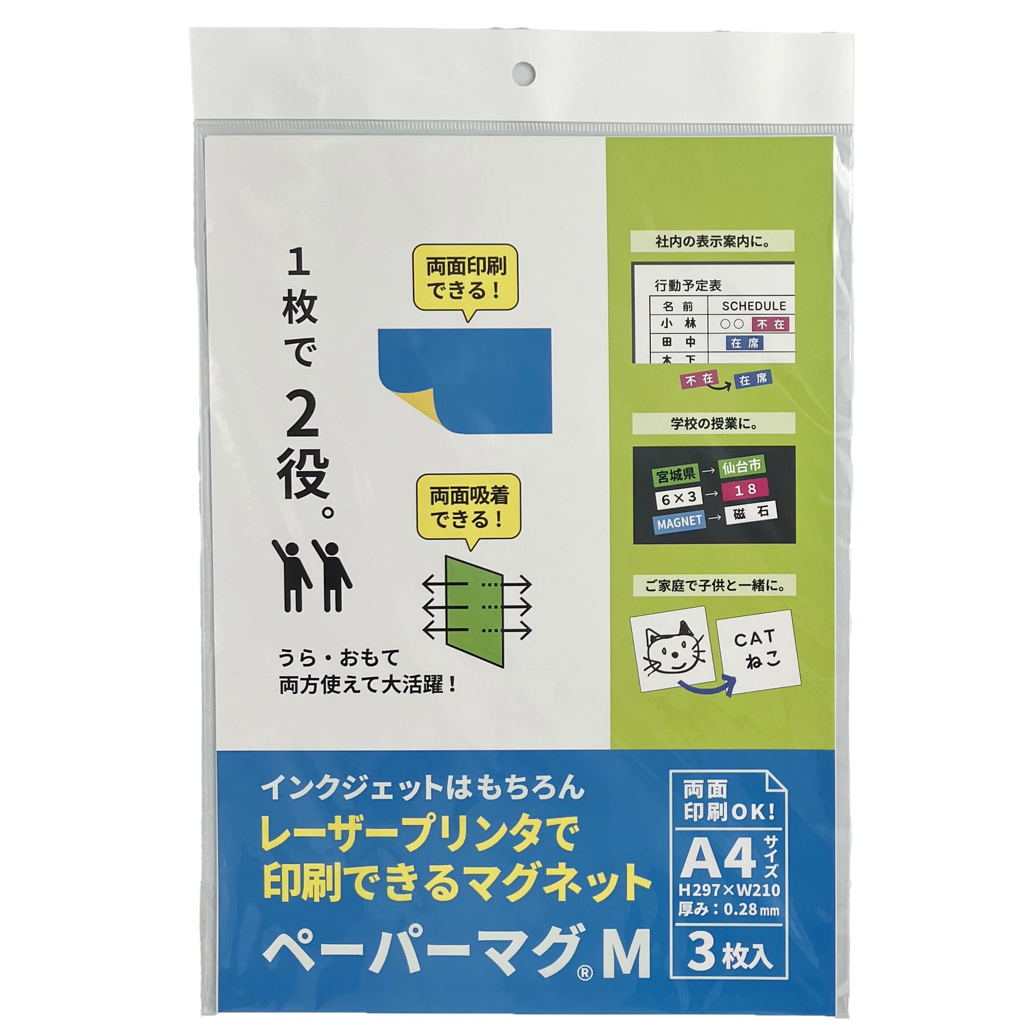 Amazon.co.jp: ニチレイマグネット ペーパーマグ MPM-210297 : 文房具