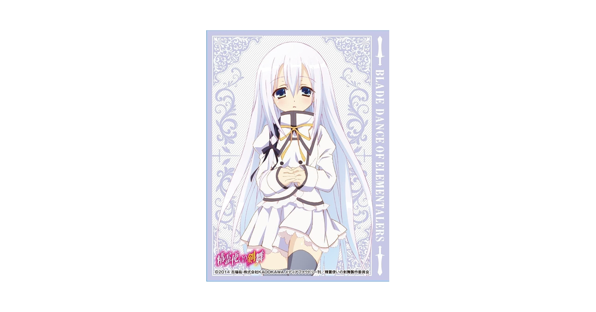 Amazon.co.jp: きゃらスリーブコレクション 精霊使いの剣舞