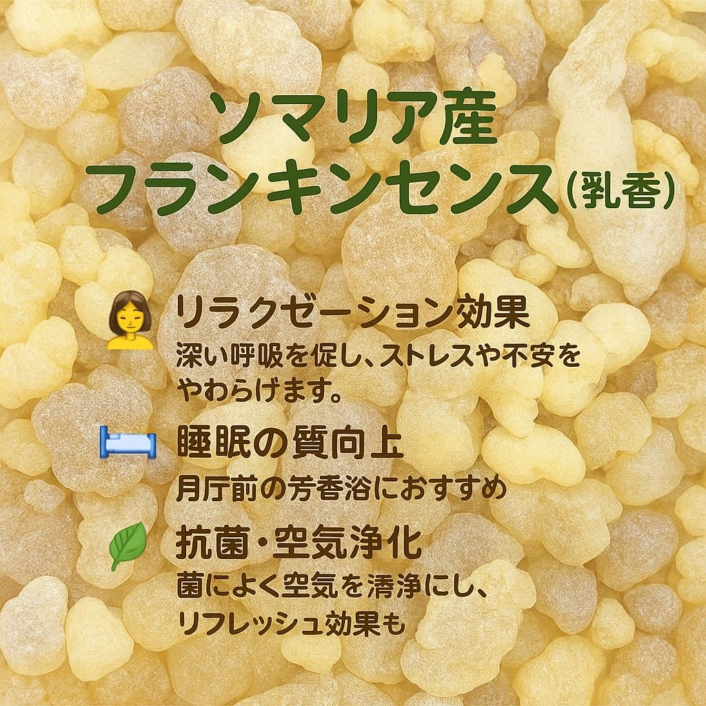 Amazon.co.jp: 「Anna Reine」天然樹脂お香乳香フランキンセンス