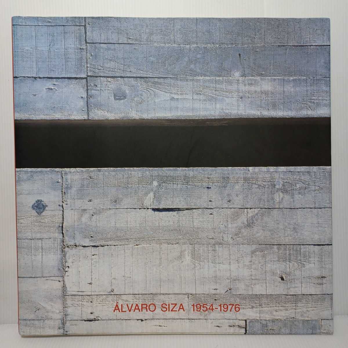 Amazon.co.jp: 「Alvaro Siza 1954-1976」アルヴァロシザ 初期作品14