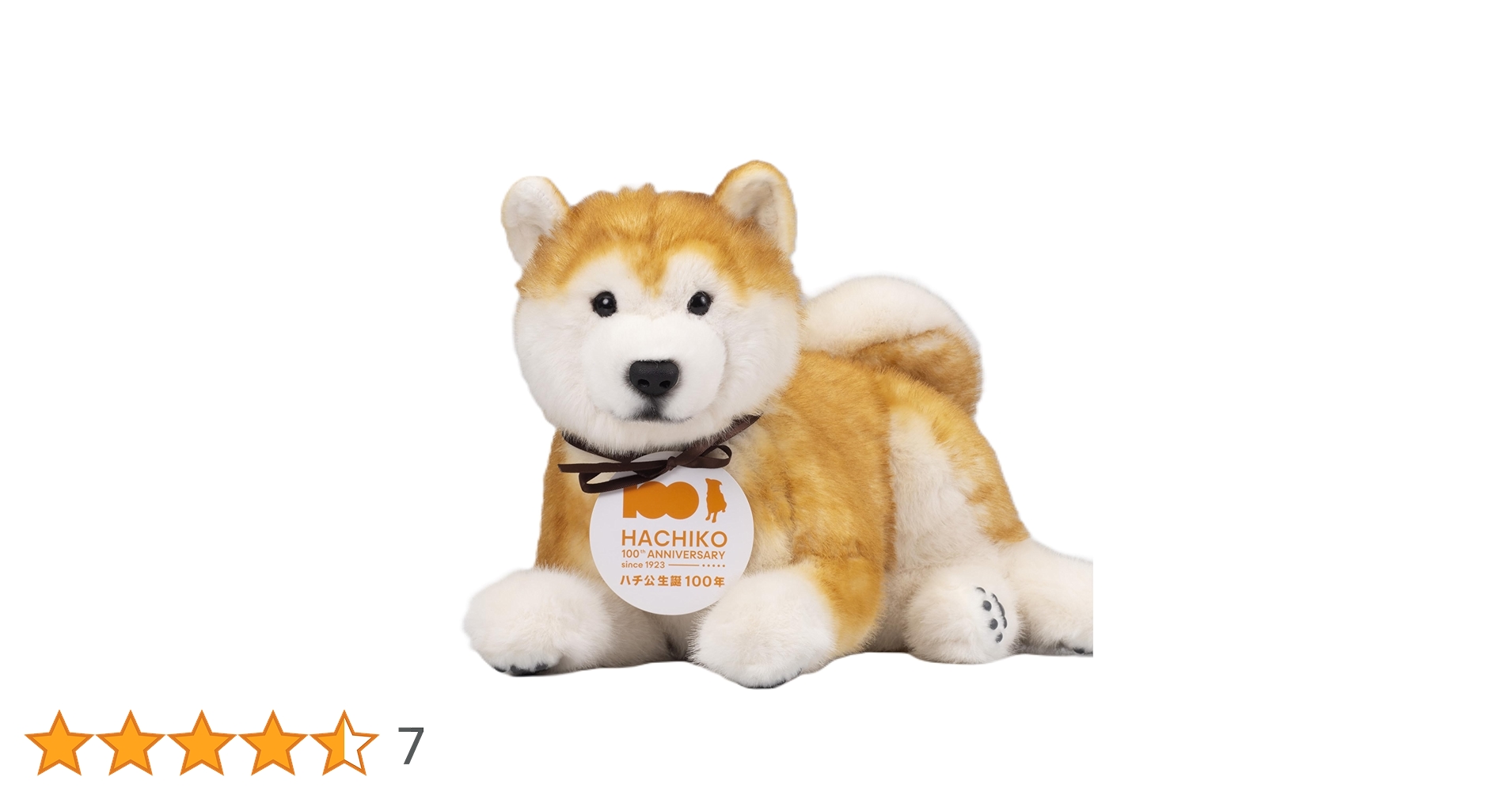 Amazon.co.jp | トレンドマスター なでなでワンちゃん秋田犬 HACHI EX