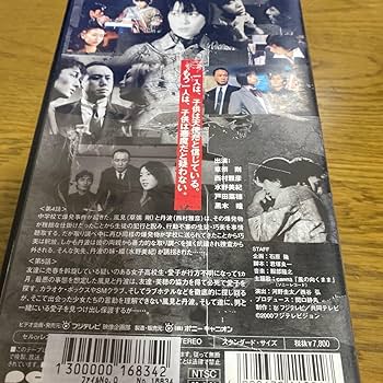 劇団イナダ組 絶叫2000蒼き狼 VHSビデオテープ 劇団イナダ組 絶叫2000蒼き狼 VHSビデオテープ Amazon.co.jp