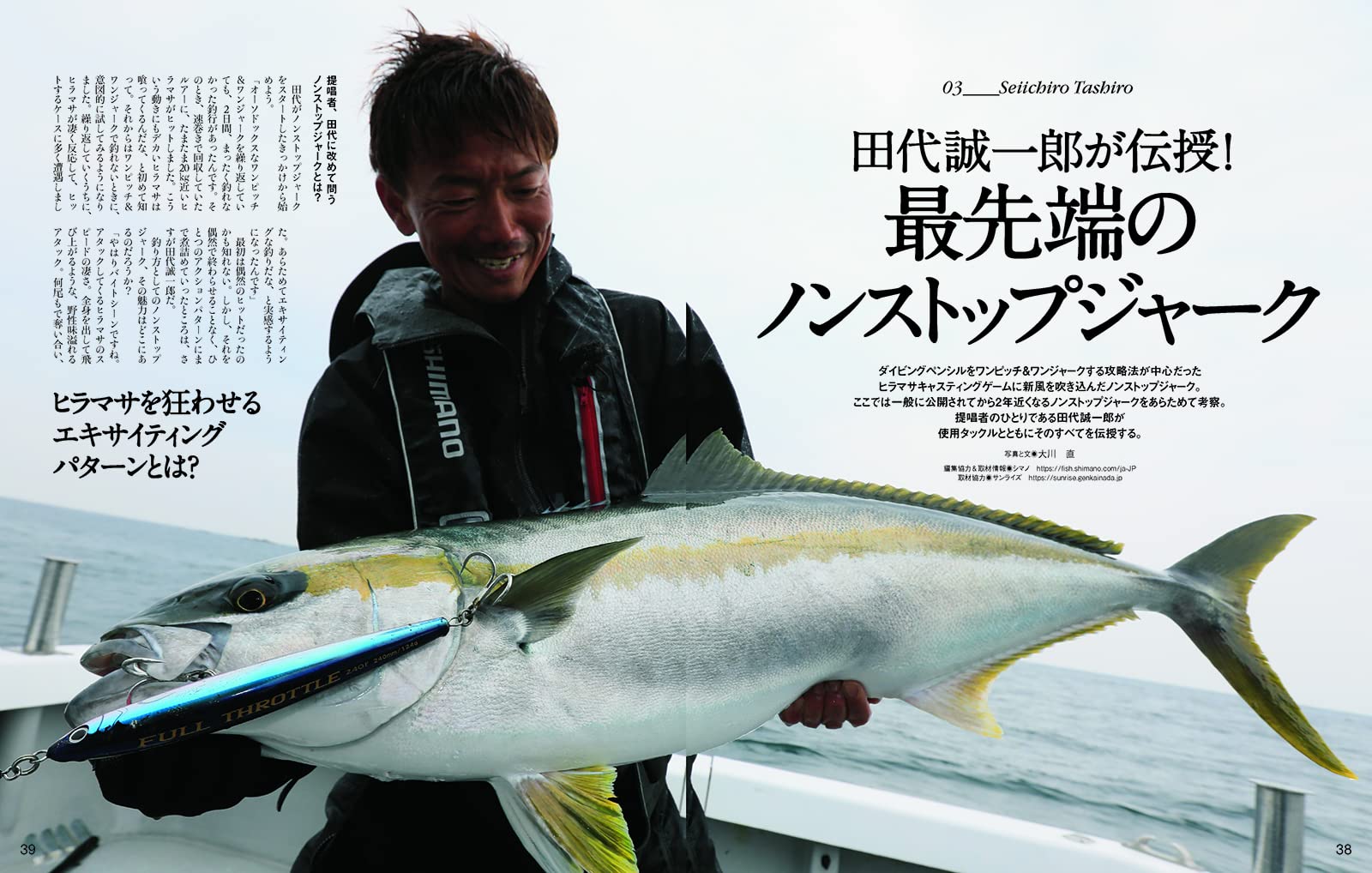 ヒラマサ ブリの世界 Peacsムック Salt World編集部 Salt World編集部 本 通販 Amazon ヒラマサ ブリの世界 Peacsムック Salt World編集部 Salt World編集部 本 通販 Amazon