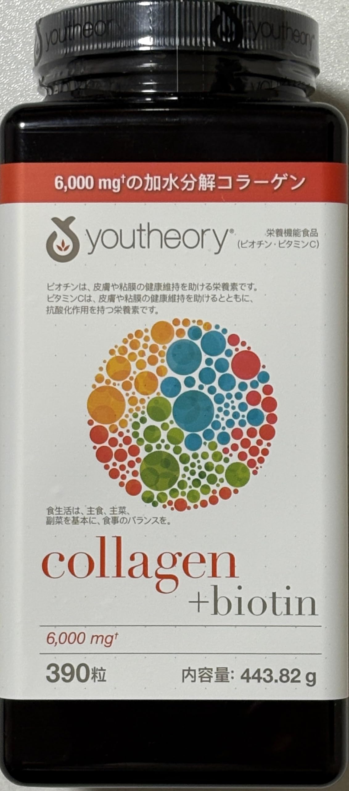 Youtheory ユーセオリー コラーゲン 390 粒  新品未開封  大容量 Youtheory ユーセオリー コラーゲン 390 粒 新品未開封 大容量