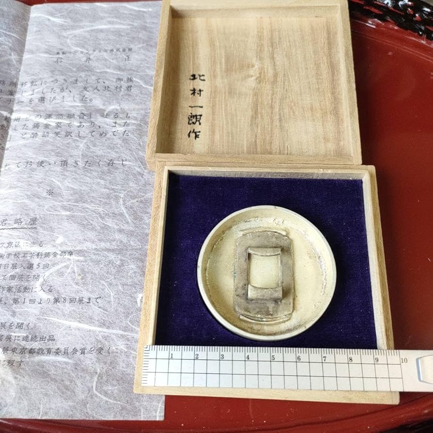 Amazon.co.jp: レトロ 北村 一朗作 鋳金ボトルオープナー(46年