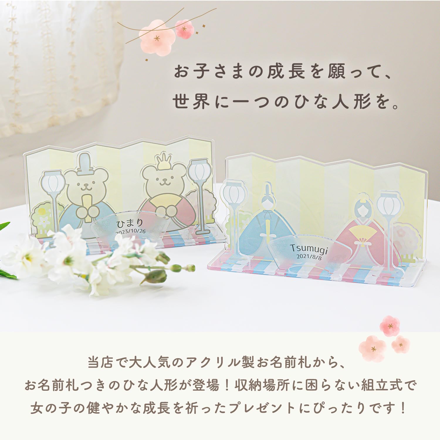 Amazon | [MRG/名入れ可] アクリルお雛様 雛人形 ひな人形 ひな祭り