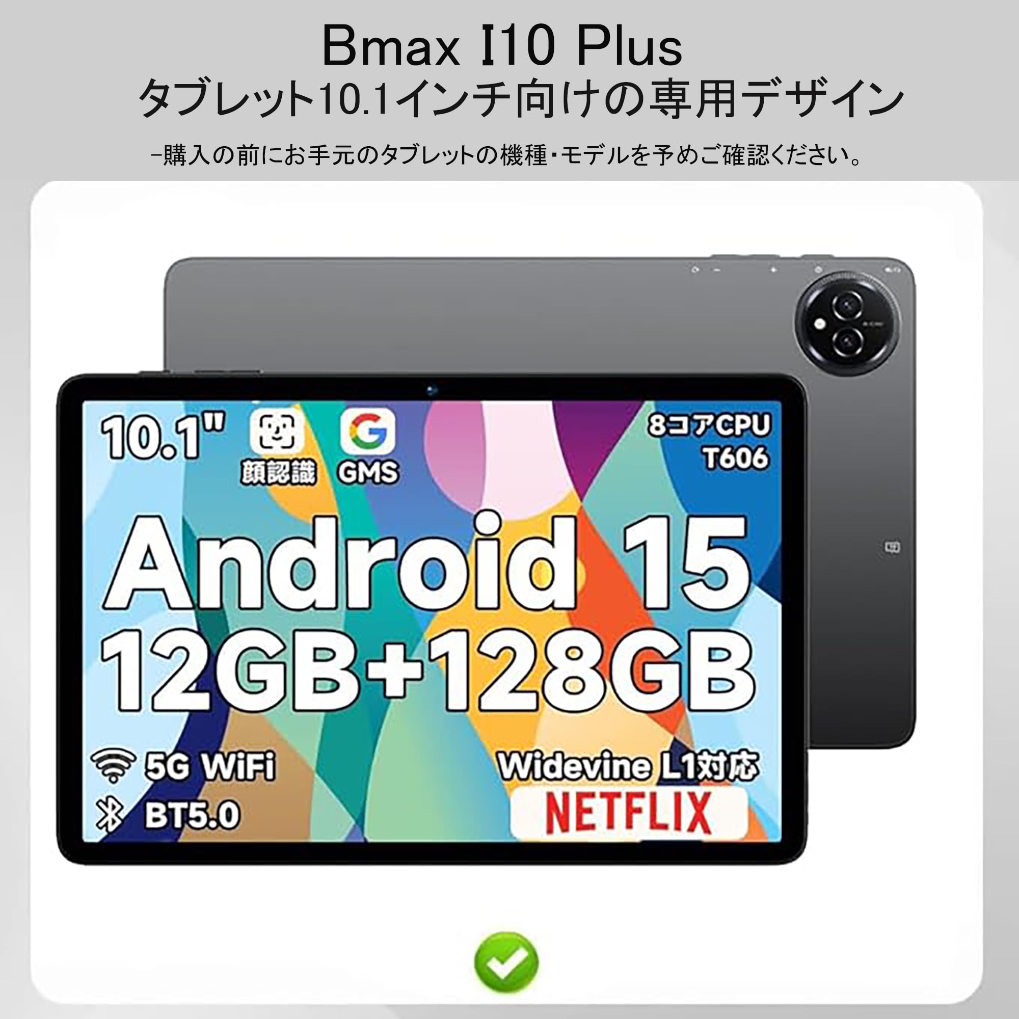 Amazon.co.jp: 【Bmax I10 Plus専用タブレットケース 他機種非