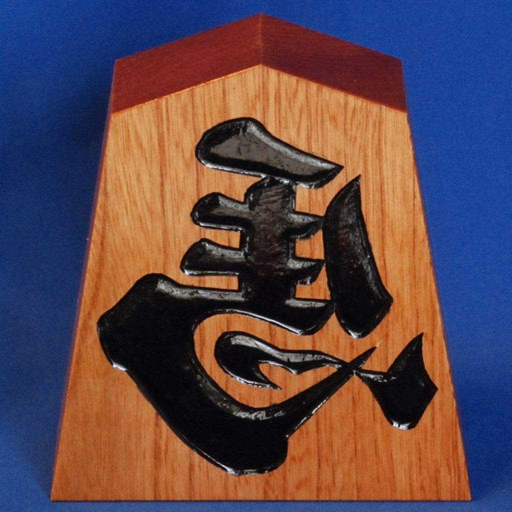 Amazon | 【 飾り駒 4寸 左馬 】天童 将棋駒の置物 | 将棋 | おもちゃ