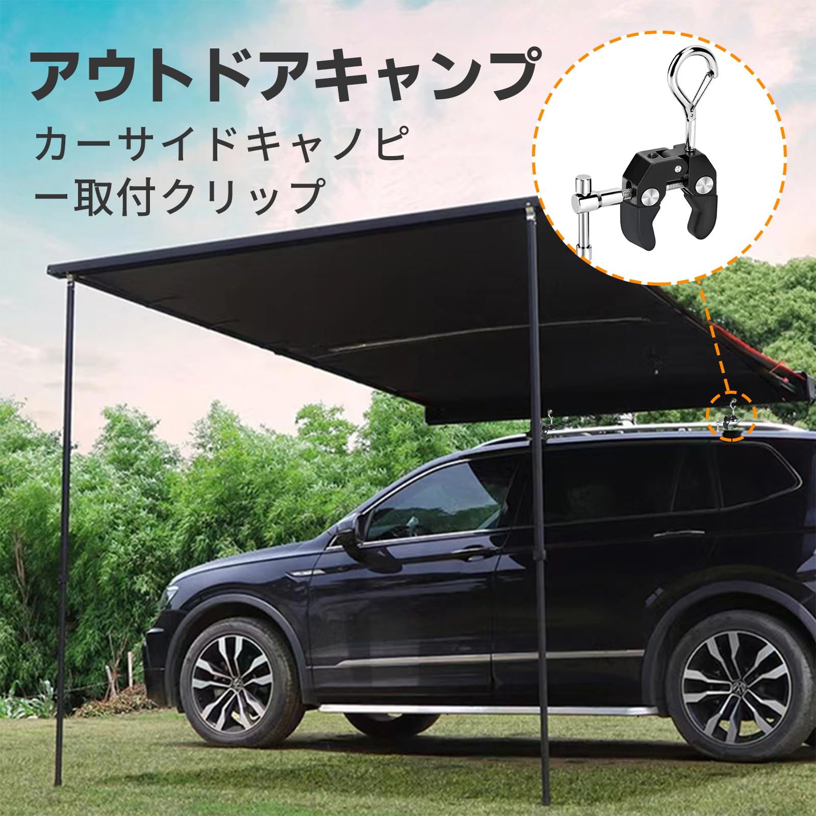 カージョイント　タープ FIELDOOR（フィールドア） | カージョイント