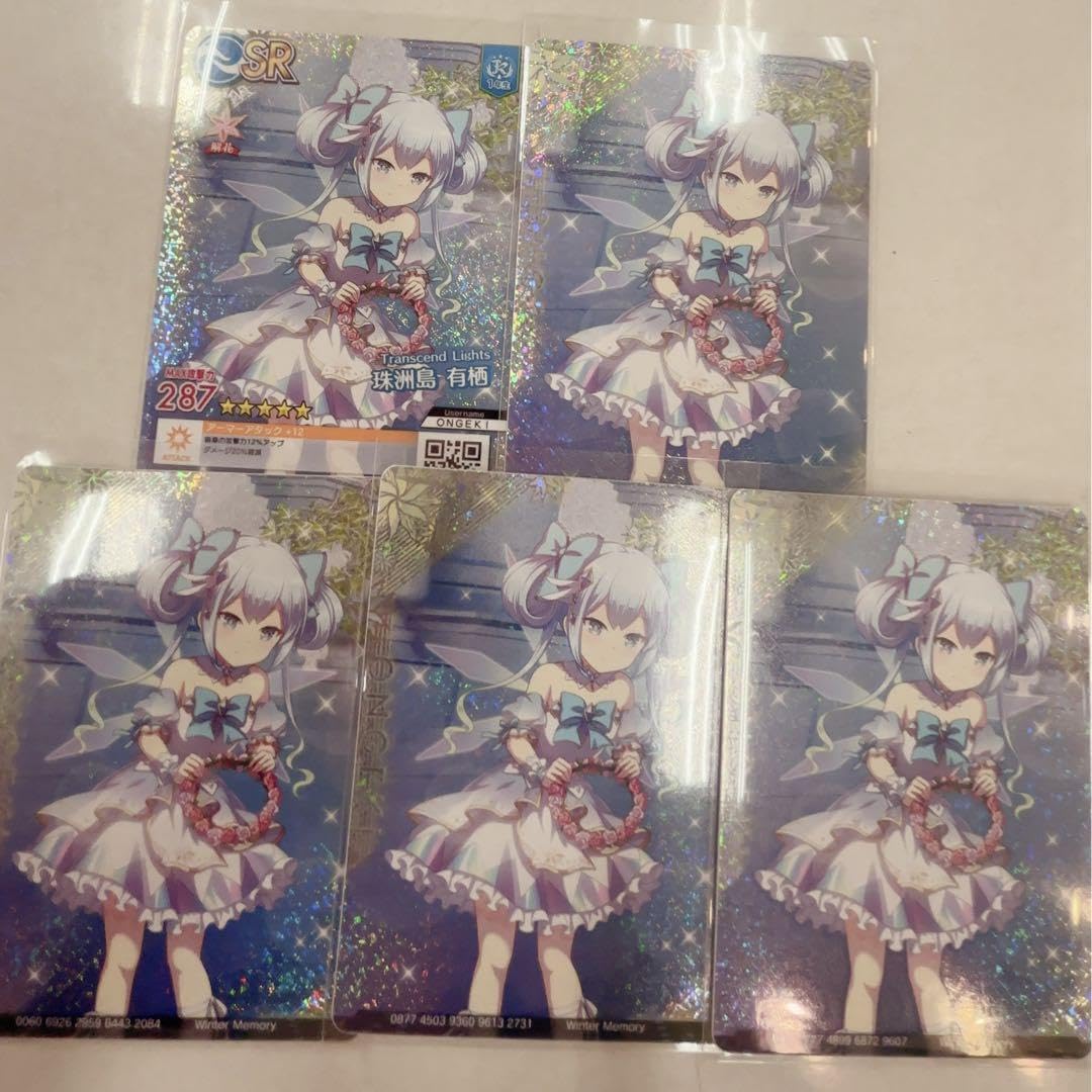 Amazon.co.jp: オンゲキ SR カード 珠洲島有栖 5点セット : おもちゃ
