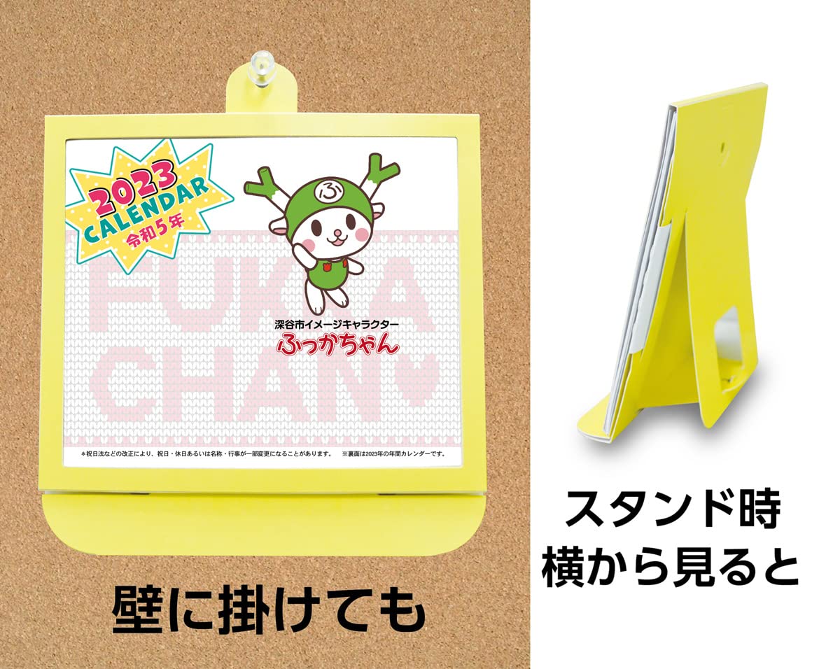Amazon.co.jp: 卓上カレンダー 2023年版 ふっかちゃん グッズ エコな紙