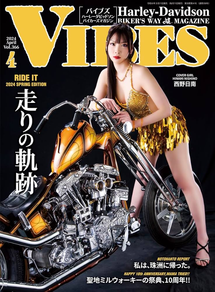 Amazon.co.jp: VIBES (バイブズ) 2024年4月号 (vol.366