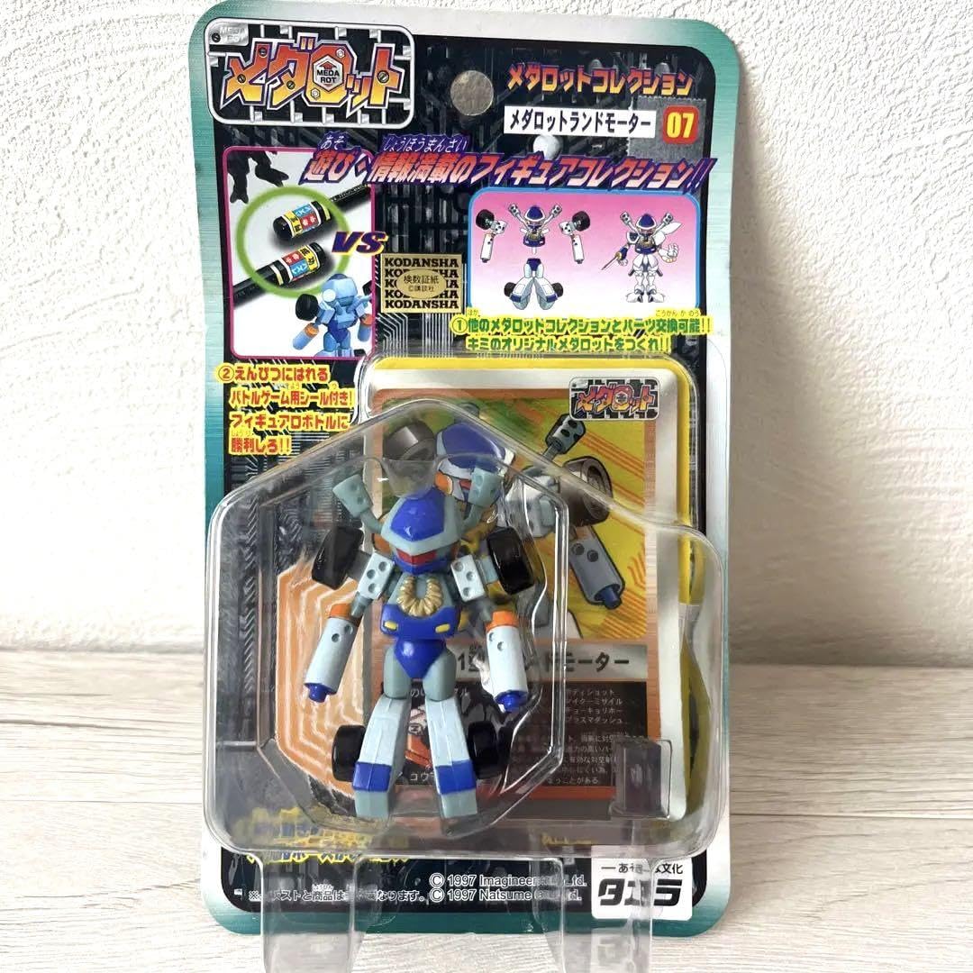 Amazon.co.jp: メダロット メダロットコレクション メダロットランド