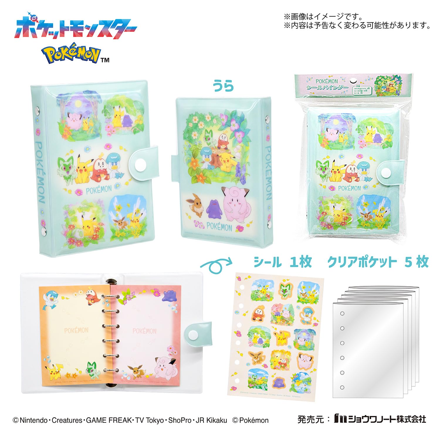 し*し様 ポケットモンスター　シール列伝　まとめ売り　バインダーごと差し上げます Amazon.co.jp: ショウワノート(Showa Note) ポケットモンスター シール