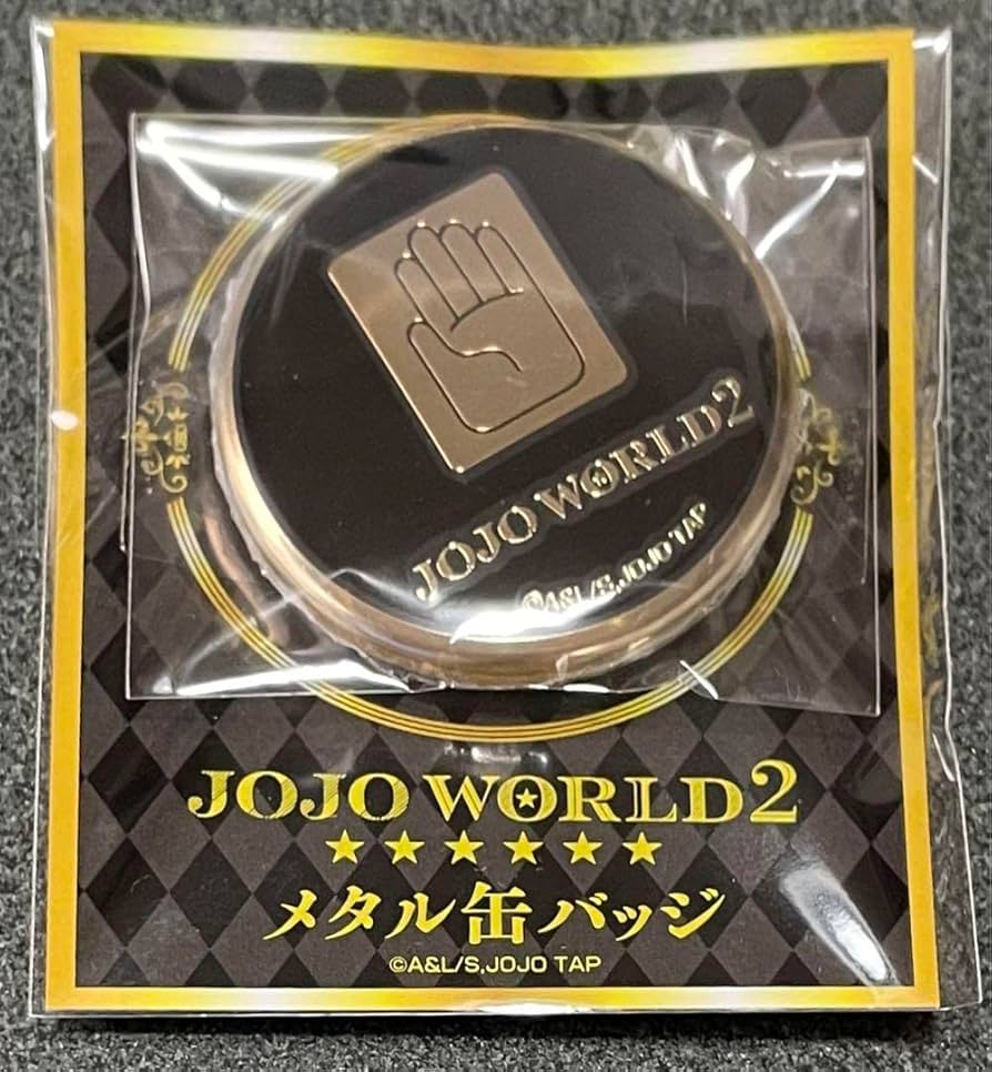 Amazon.co.jp: ジョジョワールド 2 メタル缶バッジ 手形 空条承