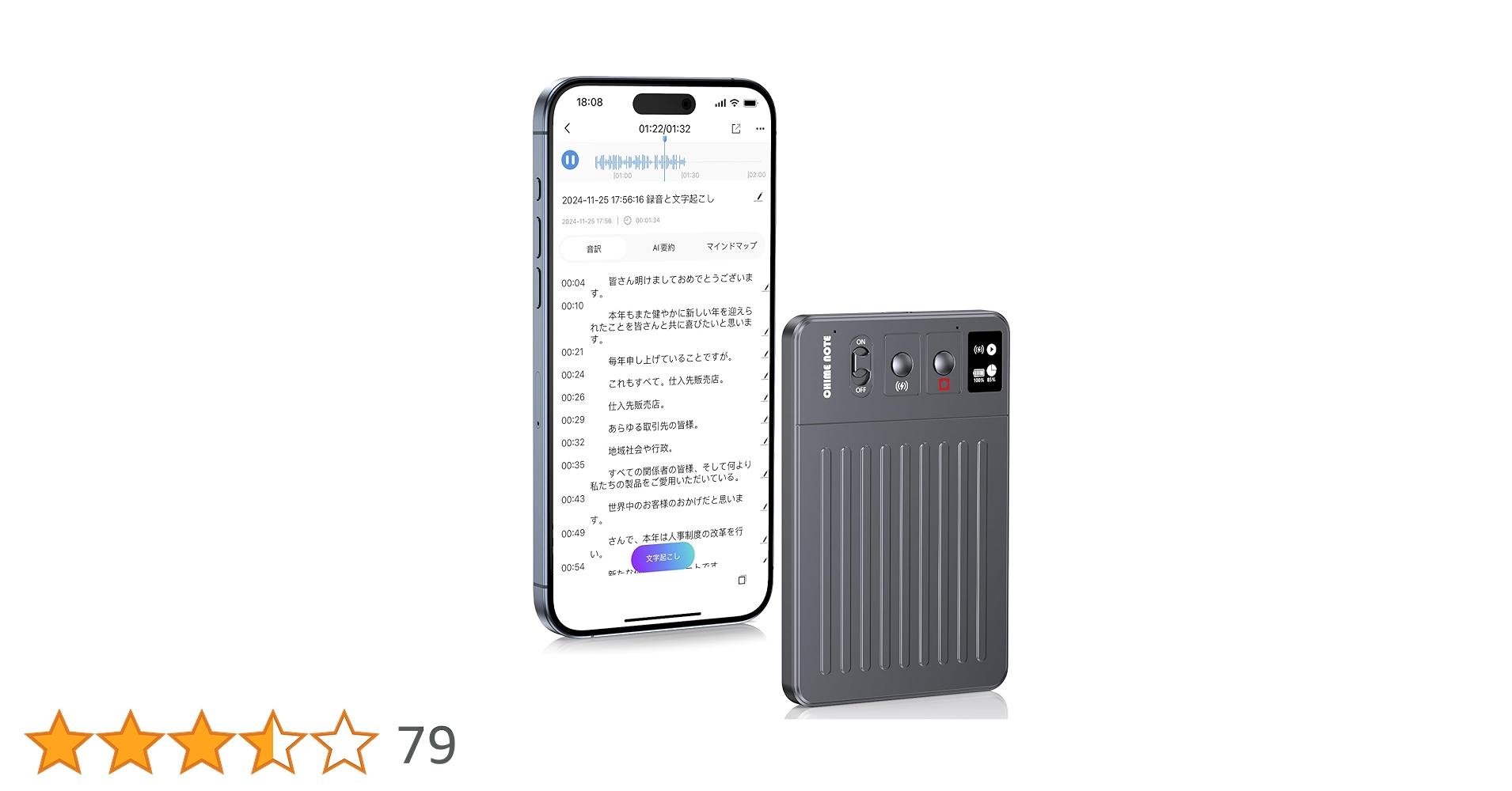 Amazon.co.jp: CHIME NOTE PRO AI ボイスレコーダー 文字起こし＆要約