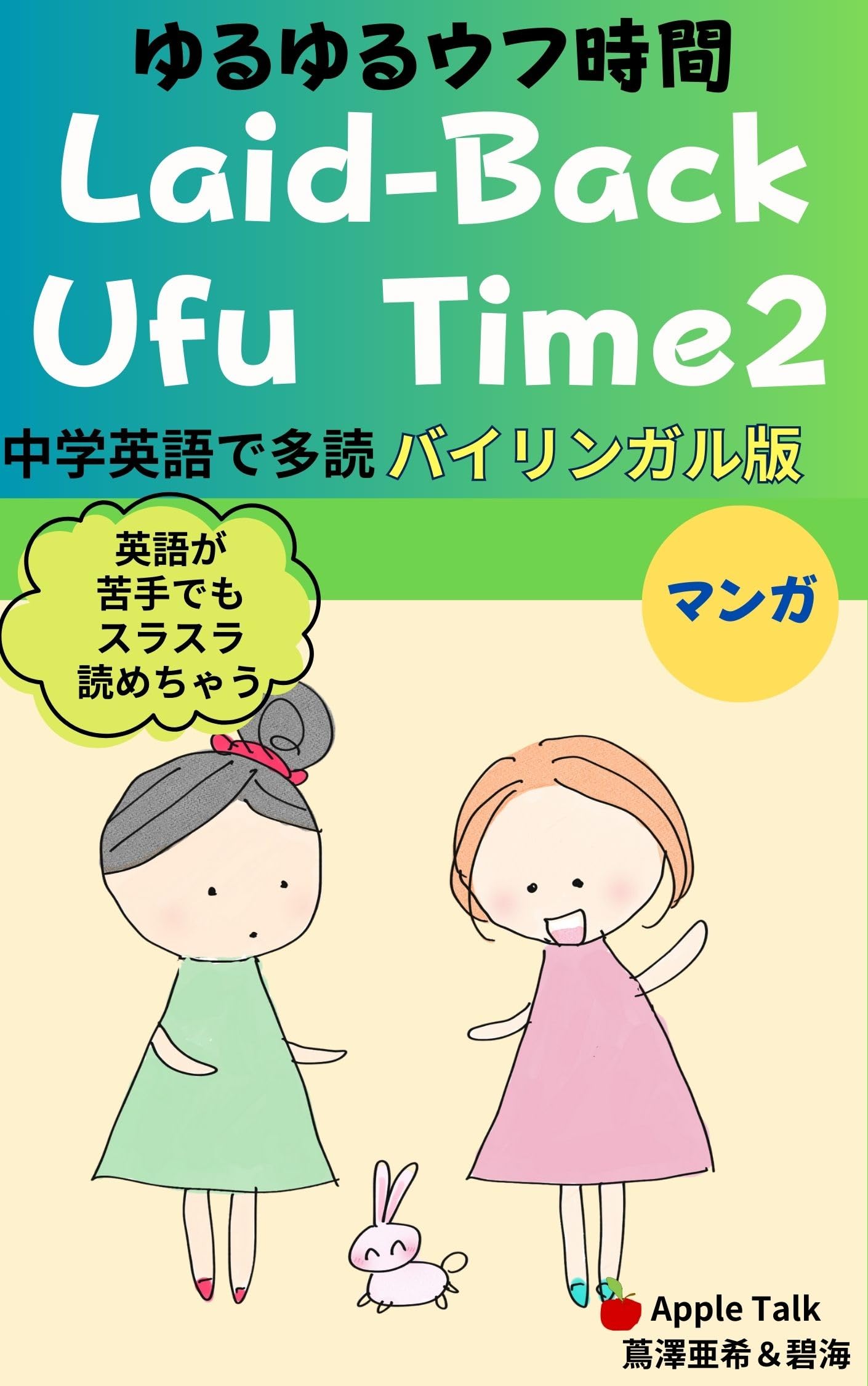 英語科学漫画BuildingBlocks Ofシリーズ　多読 英語科学漫画BuildingBlocks Ofシリーズ 多読 英語科学漫画