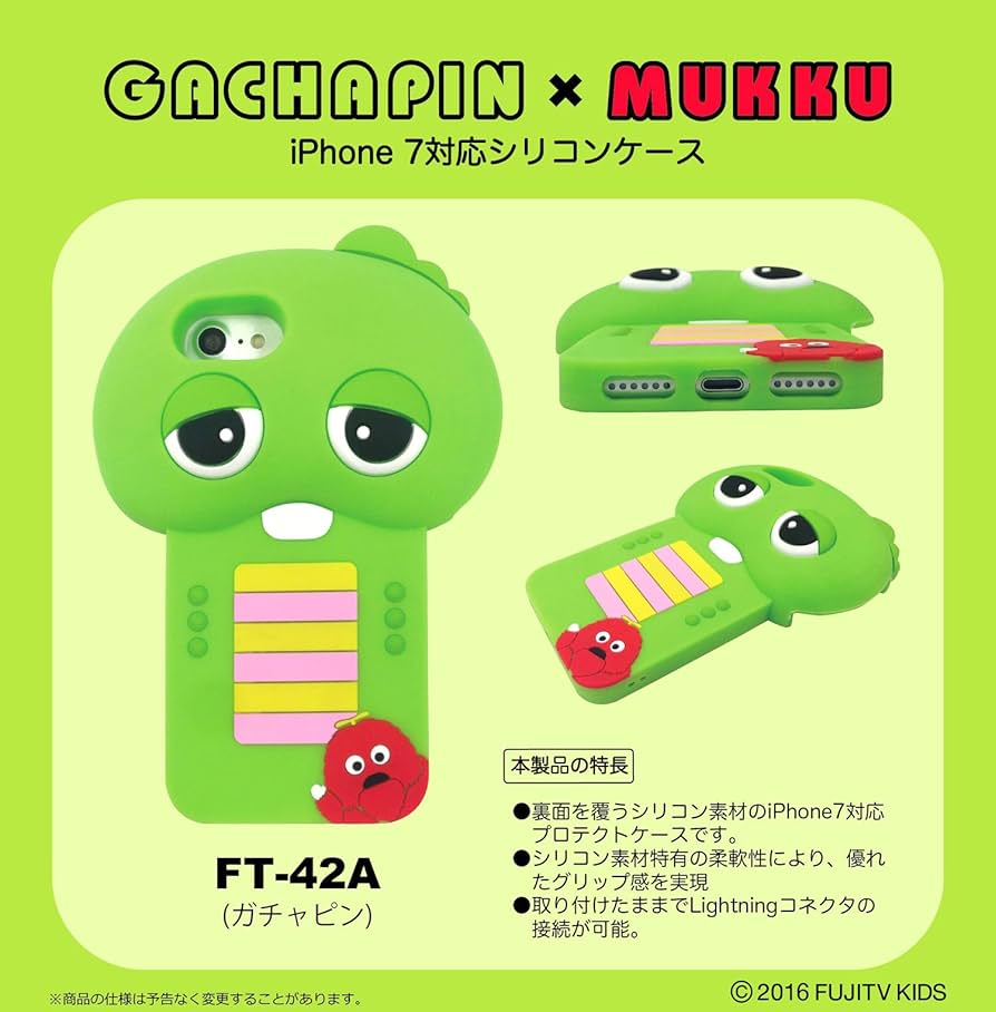 Amazon.co.jp: グルマンディーズ ガチャピン・ムック iPhone7