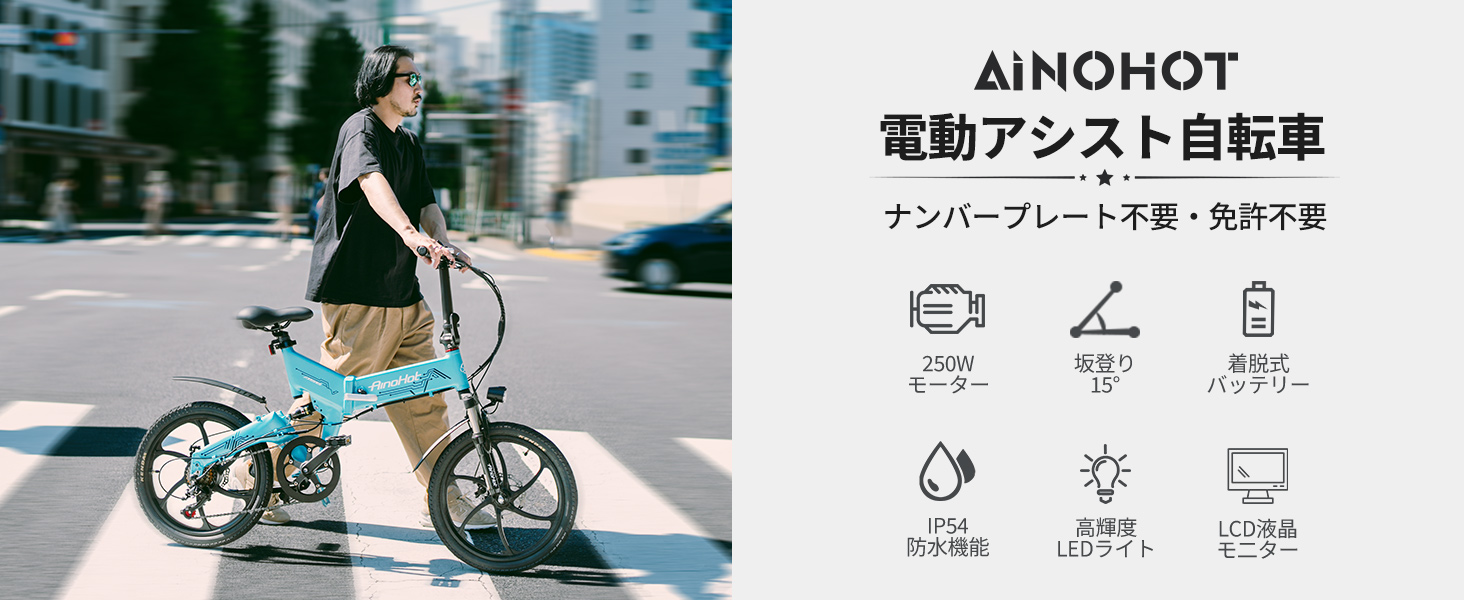 Amazon | アシスト自転車 【ナンバー登録不要】 電動 折りたたみ自転車