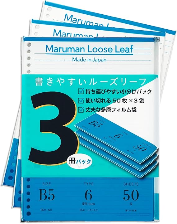 Maruman Loose Leaf Paper B5 6mm Ruled 26 Holes 50 sheets L1201x 3