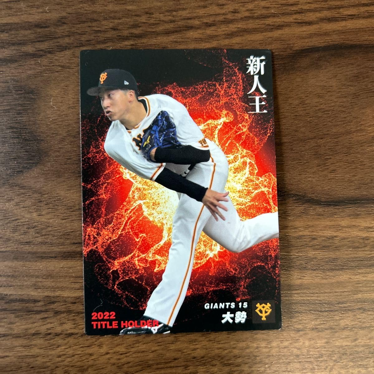 Amazon.co.jp: プロ野球チップス2026 カルビー ジャイアンツ 大勢 新人 