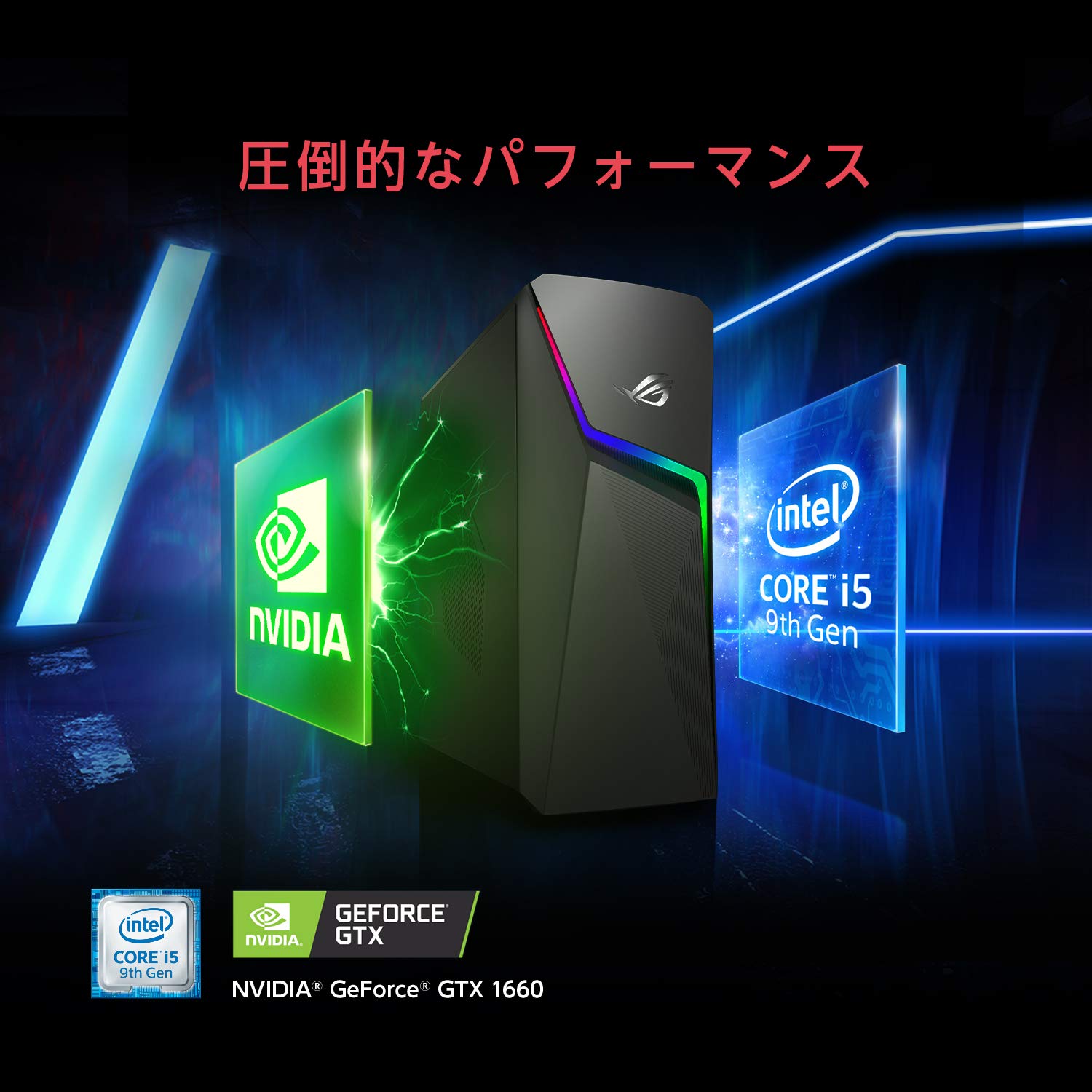 デスクトップpc GTX1660TI i5 9400f 16gb(早い者勝ち) Amazon.co.jp: ASUS ゲーミングデスクトップ ROG Strix (Core i5