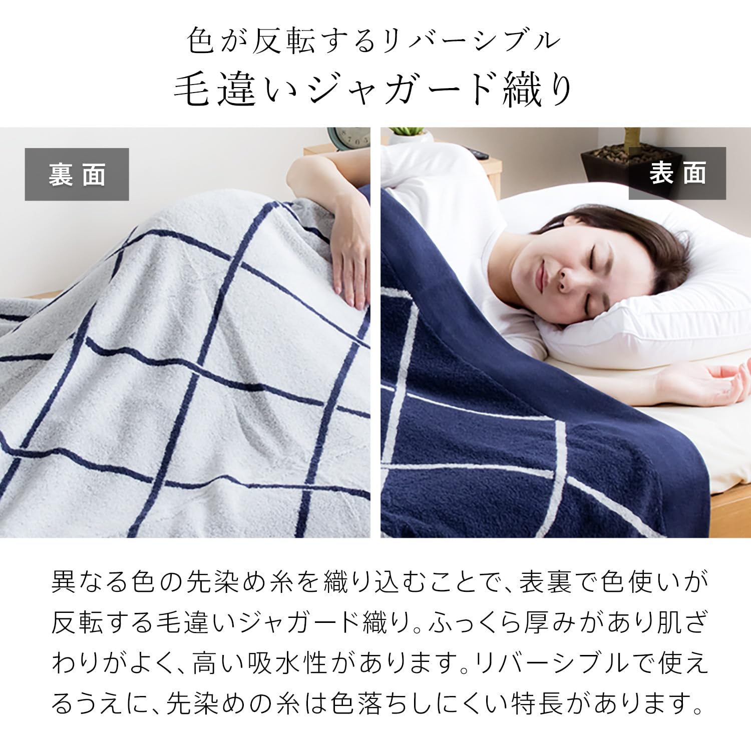 ロマンス 先染ジャガード タオルケット・泉州産・シングルサイズ