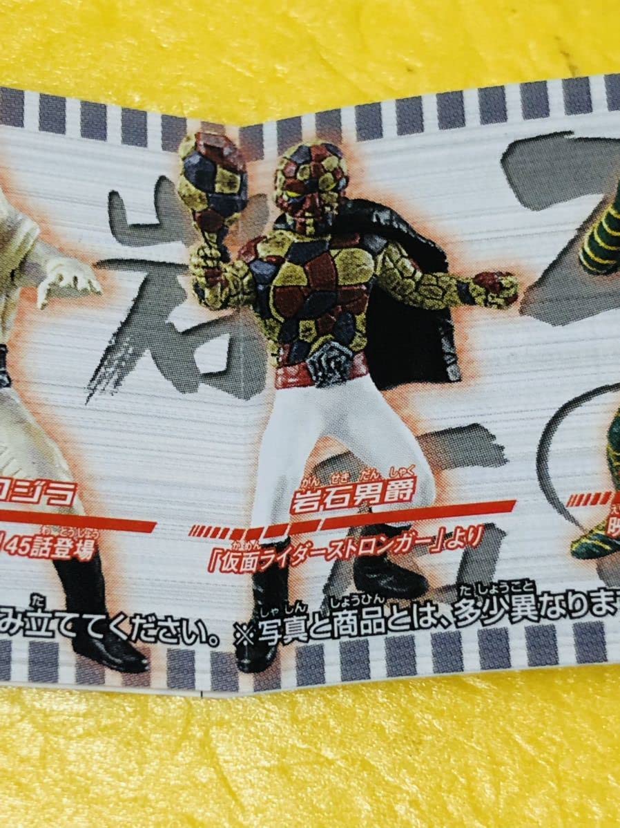 Amazon.co.jp: HGライダー 岩石男爵 ショッカー怪人 未 : Toys & Games