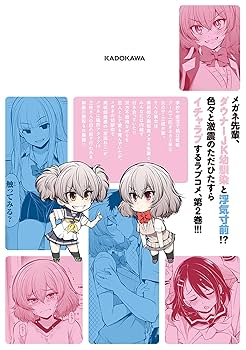 Amazon.co.jp: 三枝さんはメガネ先輩と恋を描く 2 (ドラゴン