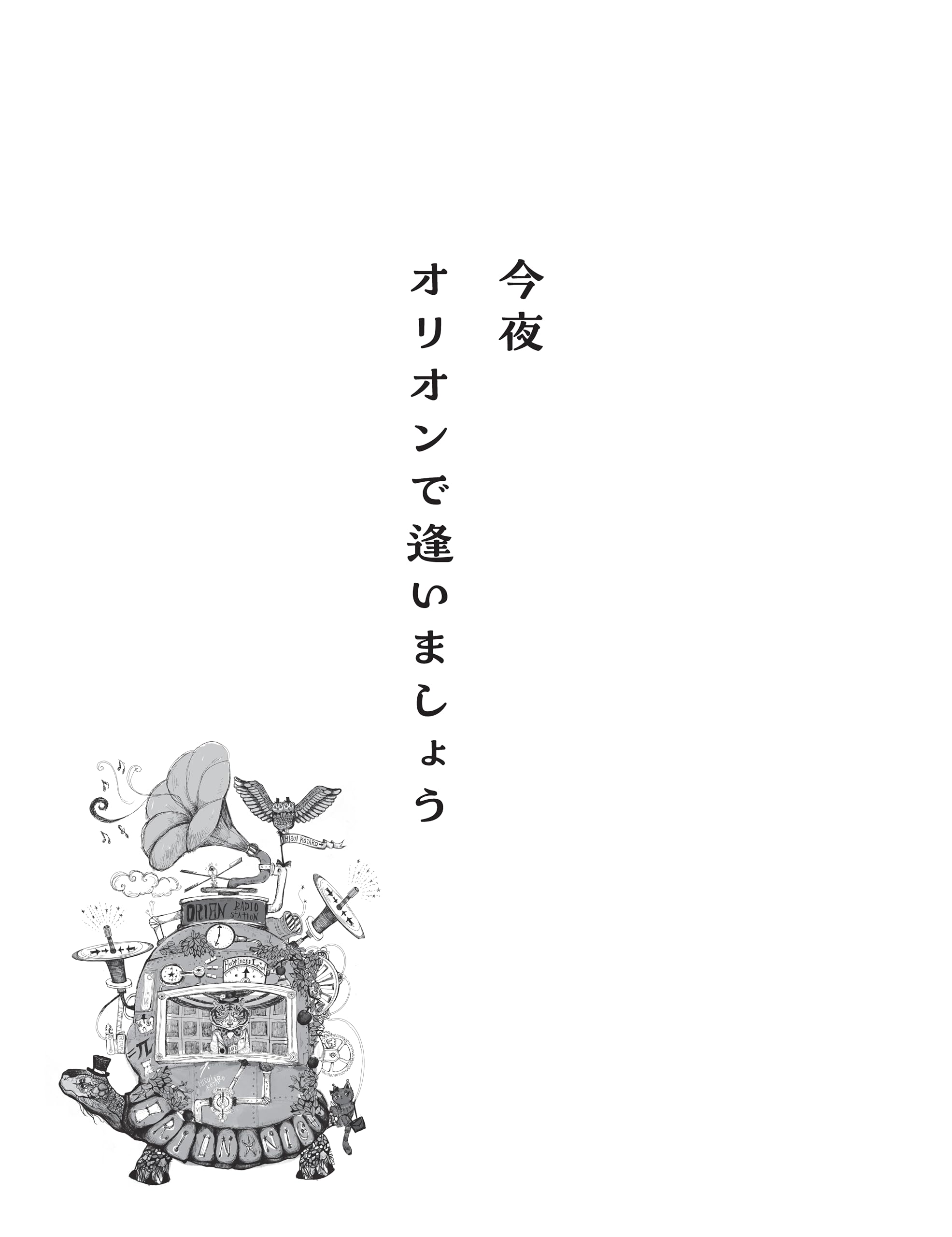 Amazon.co.jp: ひすい こたろう: books, biography, latest update